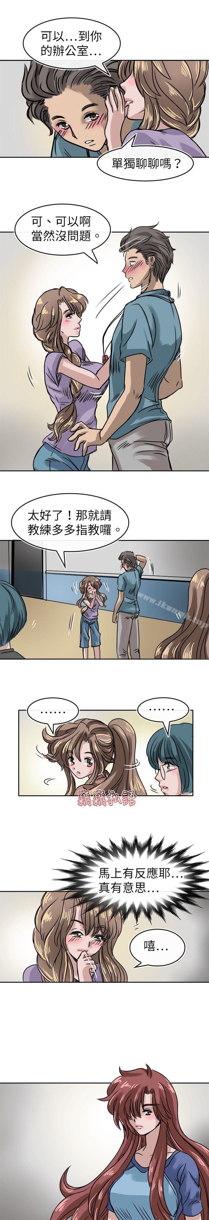 韩国漫画教练教教我(完结)韩漫_教练教教我(完结)-第14话在线免费阅读-韩国漫画-第15张图片