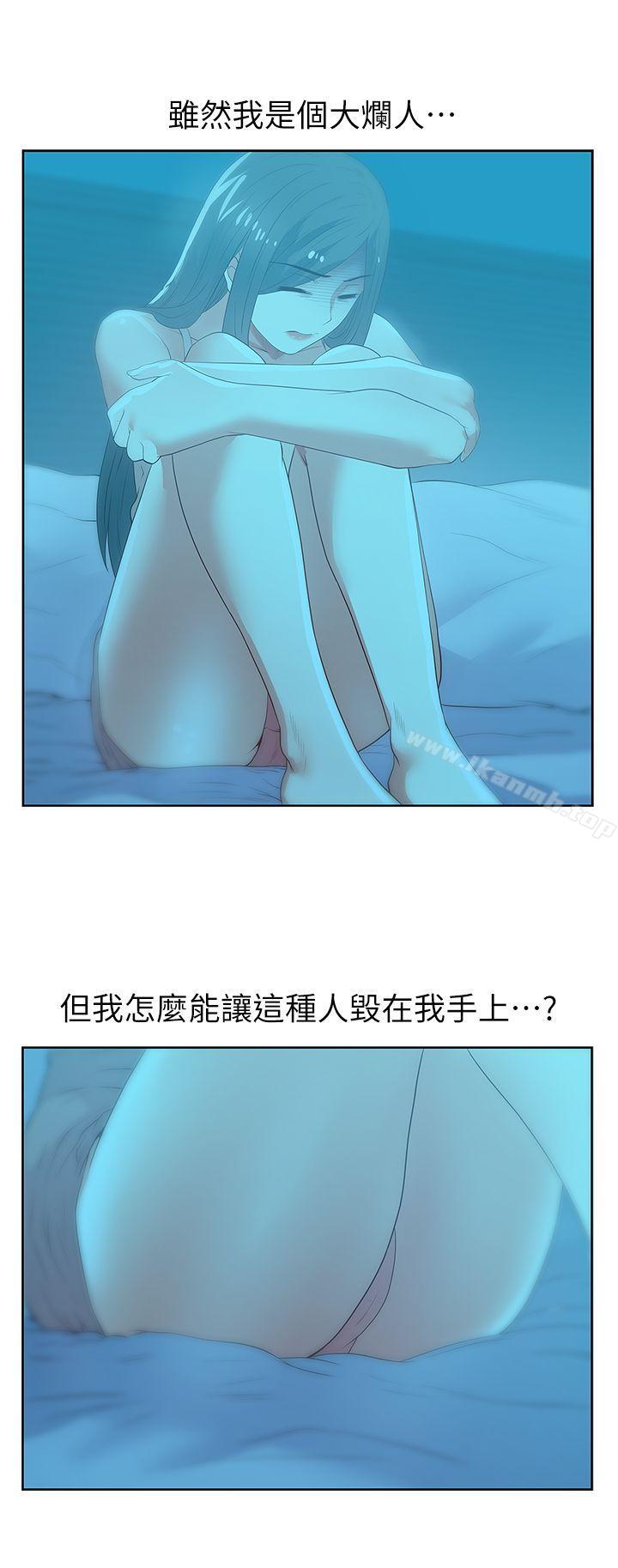 韩国漫画老婆的闺蜜韩漫_老婆的闺蜜-第21话-身体的安慰在线免费阅读-韩国漫画-第10张图片