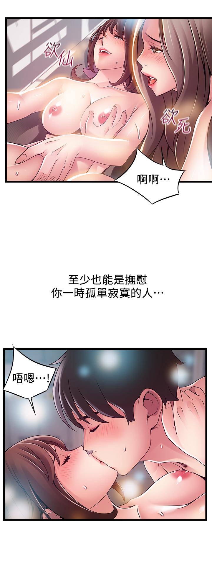 韩国漫画弱点韩漫_弱点-第119话-只为一个女人在线免费阅读-韩国漫画-第23张图片