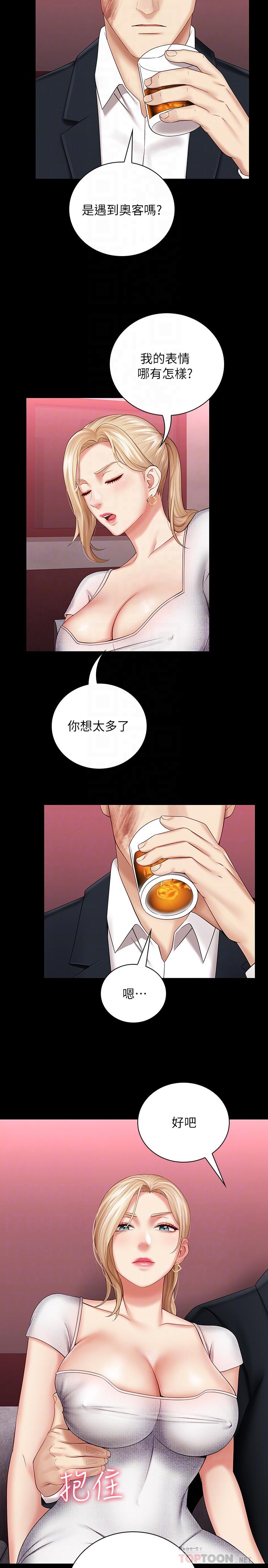 韩国漫画妹妹的义务韩漫_妹妹的义务-第31话-准备好履行义务了吗在线免费阅读-韩国漫画-第10张图片