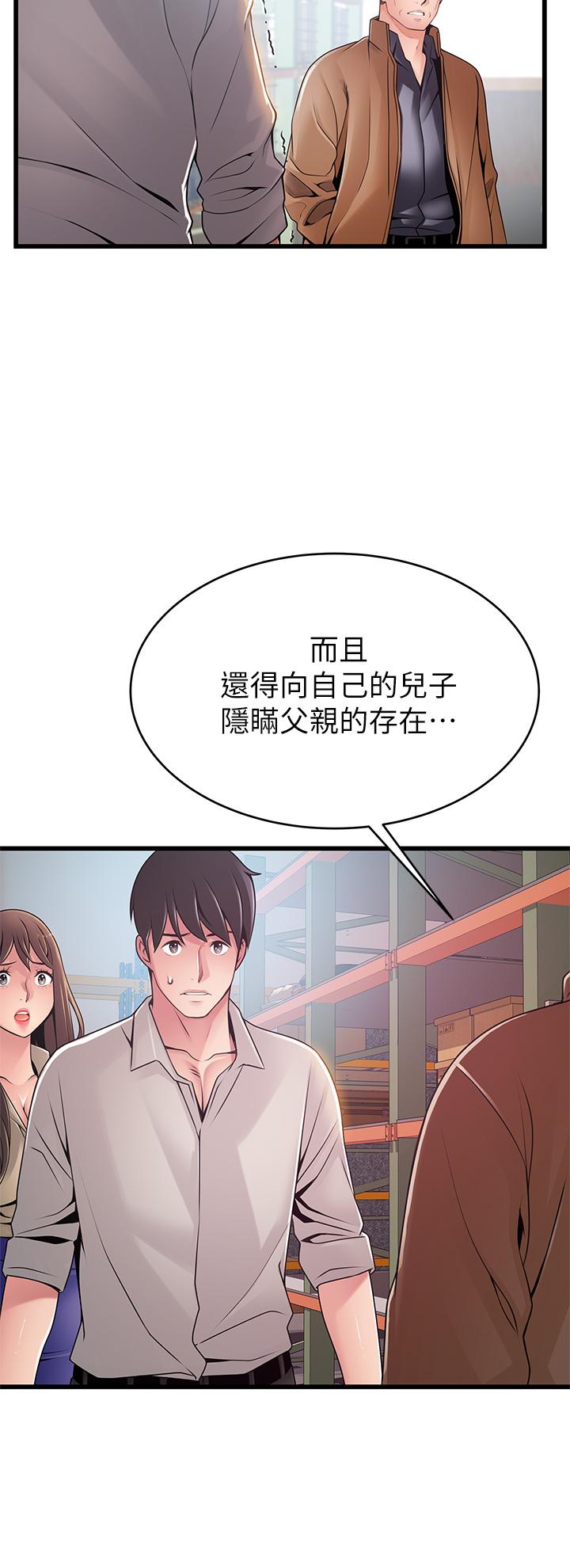 韩国漫画弱点韩漫_弱点-第117话-浮上柜面的真相在线免费阅读-韩国漫画-第11张图片