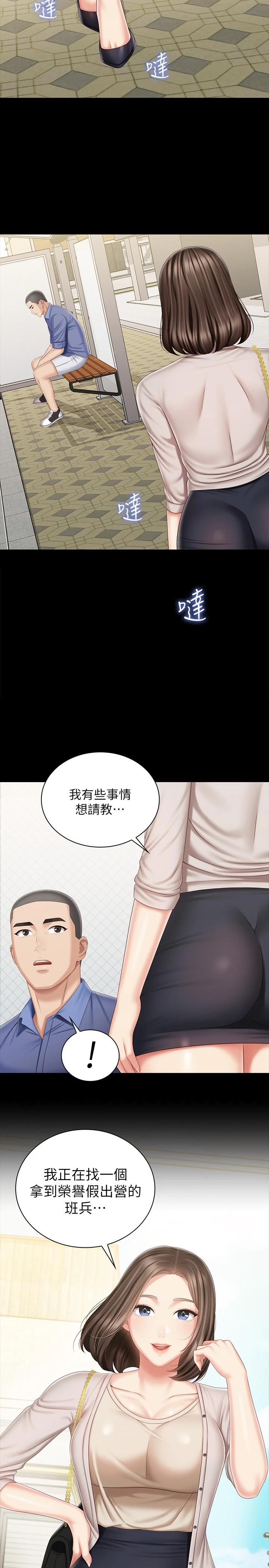 韩国漫画妹妹的义务韩漫_妹妹的义务-第81话-今天只准看著我在线免费阅读-韩国漫画-第11张图片