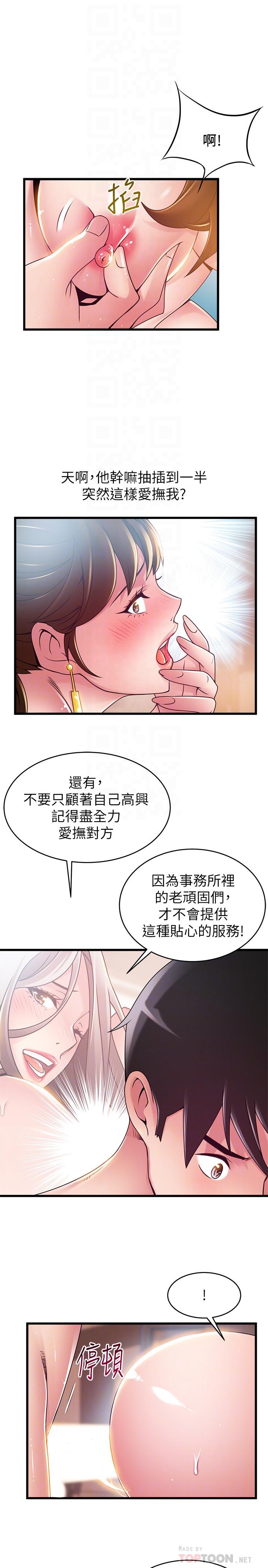 韩国漫画弱点韩漫_弱点-第100话-在床上进行最确定的协商在线免费阅读-韩国漫画-第16张图片