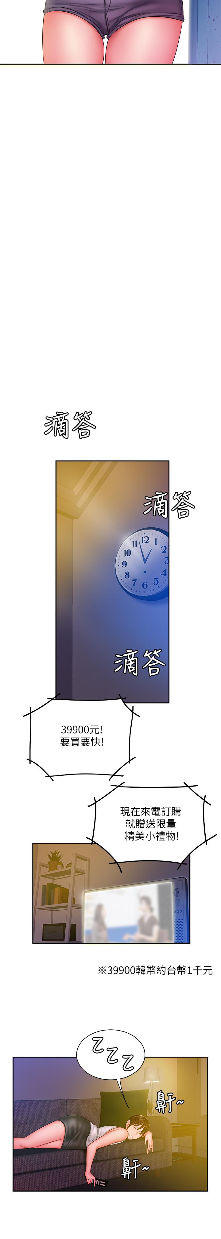 韩国漫画偷吃外送员韩漫_偷吃外送员-第37话-G点应该在这吧在线免费阅读-韩国漫画-第11张图片