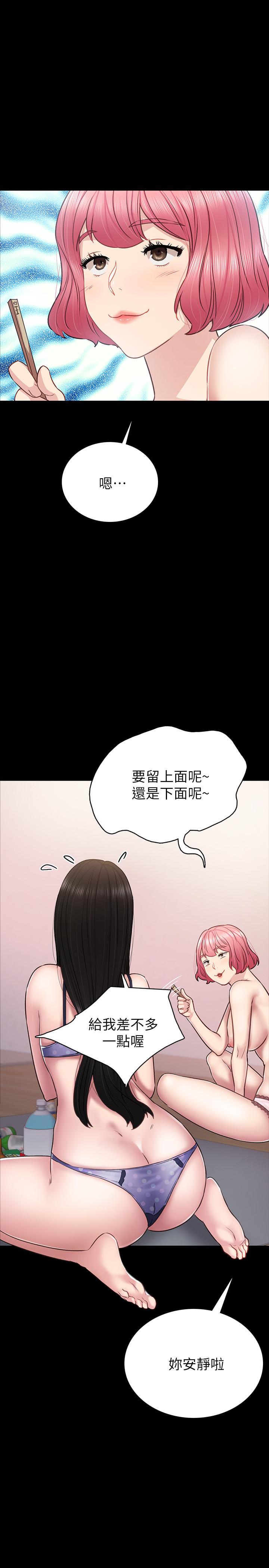 韩国漫画实习老师韩漫_实习老师-第47话-我要占有你在线免费阅读-韩国漫画-第1张图片