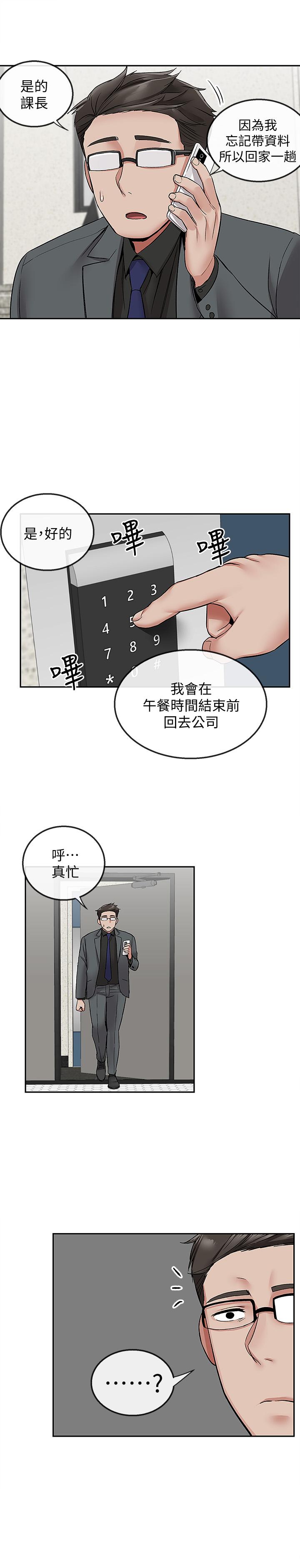 韩国漫画深夜噪音韩漫_深夜噪音-第42话-与邻居的秘密关系被发现了在线免费阅读-韩国漫画-第5张图片