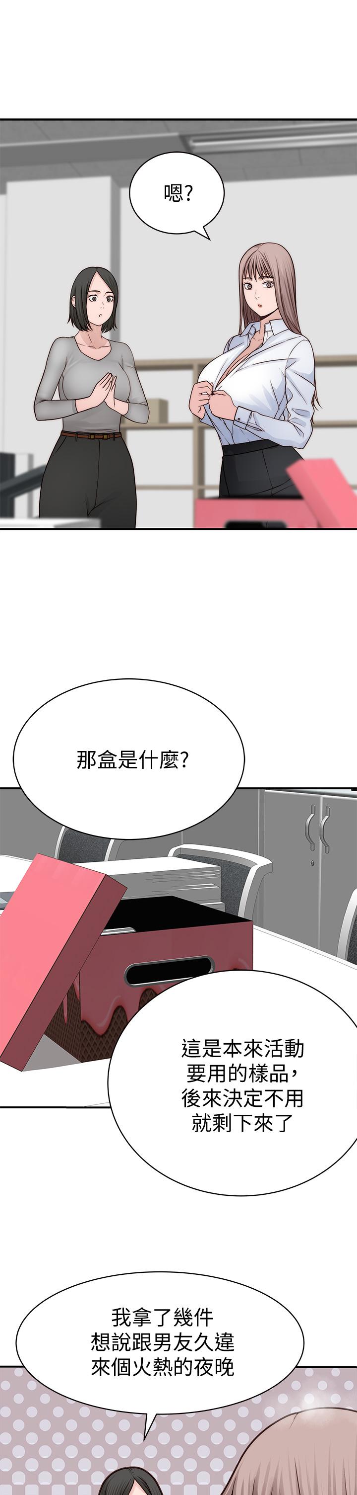 韩国漫画我们的特殊关系韩漫_我们的特殊关系-第59话-宗翰跟江晓筑在线免费阅读-韩国漫画-第40张图片