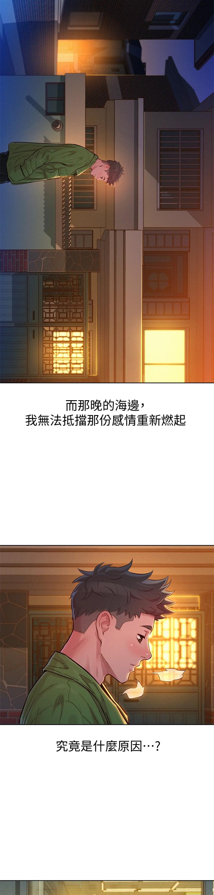 韩国漫画漂亮干姐姐韩漫_漂亮干姐姐-第156话-是怜悯还是肉体的渴望在线免费阅读-韩国漫画-第24张图片