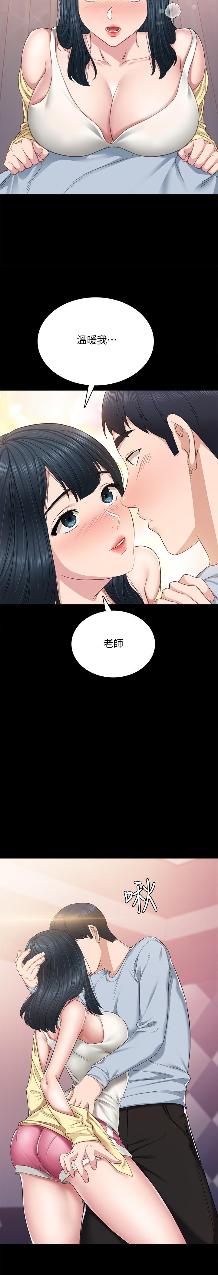 韩国漫画实习老师韩漫_实习老师-第95话-湿透的雅晴在线免费阅读-韩国漫画-第2张图片