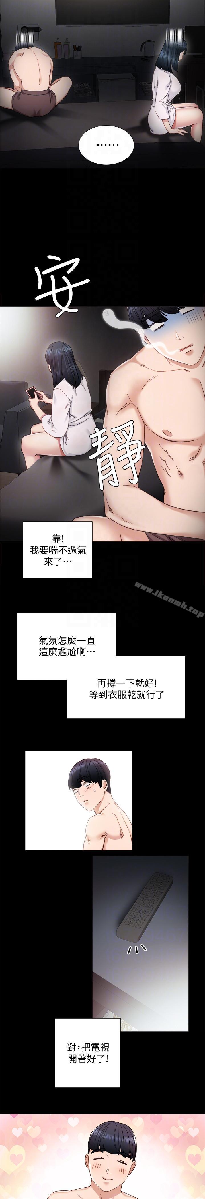韩国漫画实习老师韩漫_实习老师-第7话-诱人的双峰在线免费阅读-韩国漫画-第9张图片