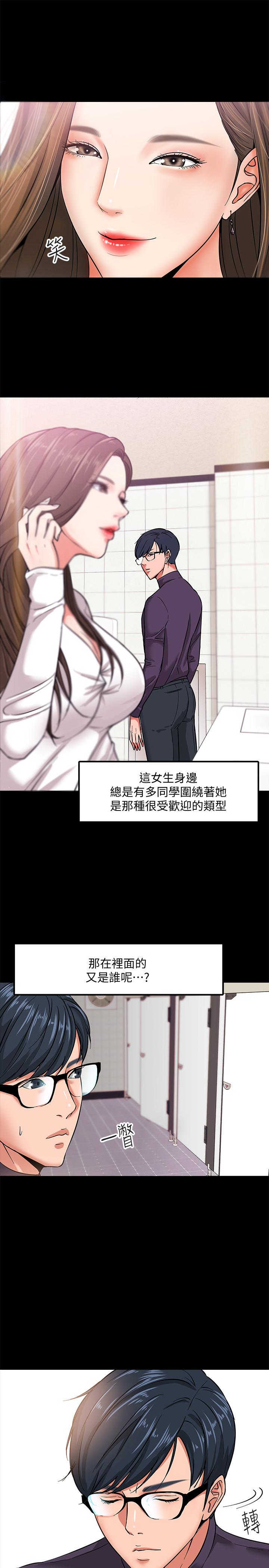 韩国漫画教授，你还等什么韩漫_教授，你还等什么-第1话-现在女大学生都很大胆在线免费阅读-韩国漫画-第21张图片