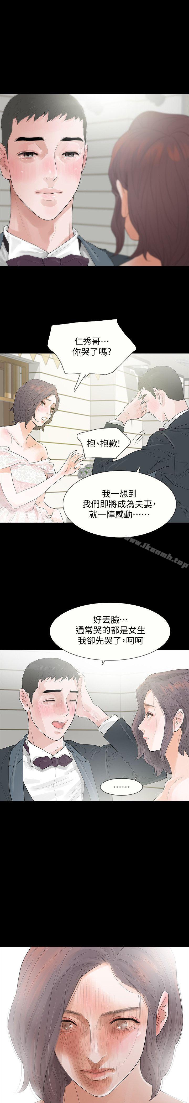 韩国漫画Revenge（复仇无删减）韩漫_Revenge（复仇无删减）-第3话-守护幸福在线免费阅读-韩国漫画-第25张图片