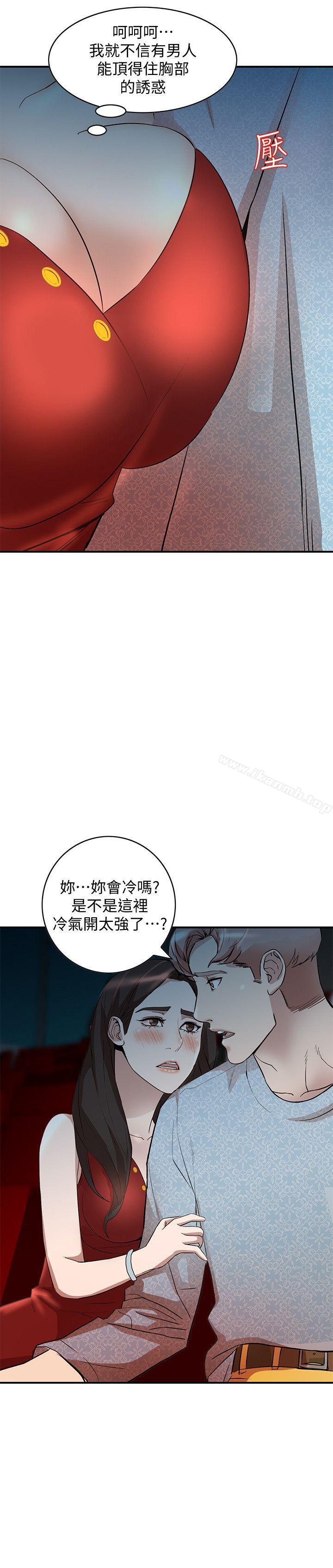 韩国漫画人妻姐姐韩漫_人妻姐姐-第14话-需要泄欲的纯爱在线免费阅读-韩国漫画-第23张图片