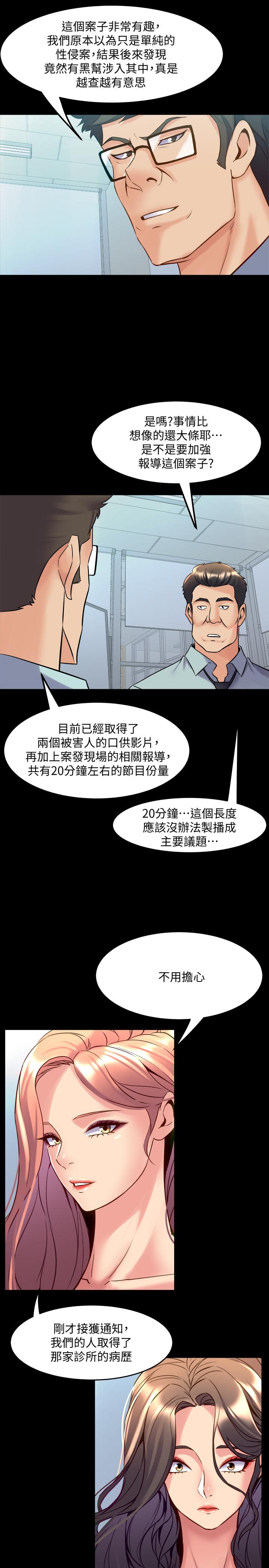 韩国漫画与前妻同居韩漫_与前妻同居-第54话-丑闻缠身的夫妻档在线免费阅读-韩国漫画-第32张图片