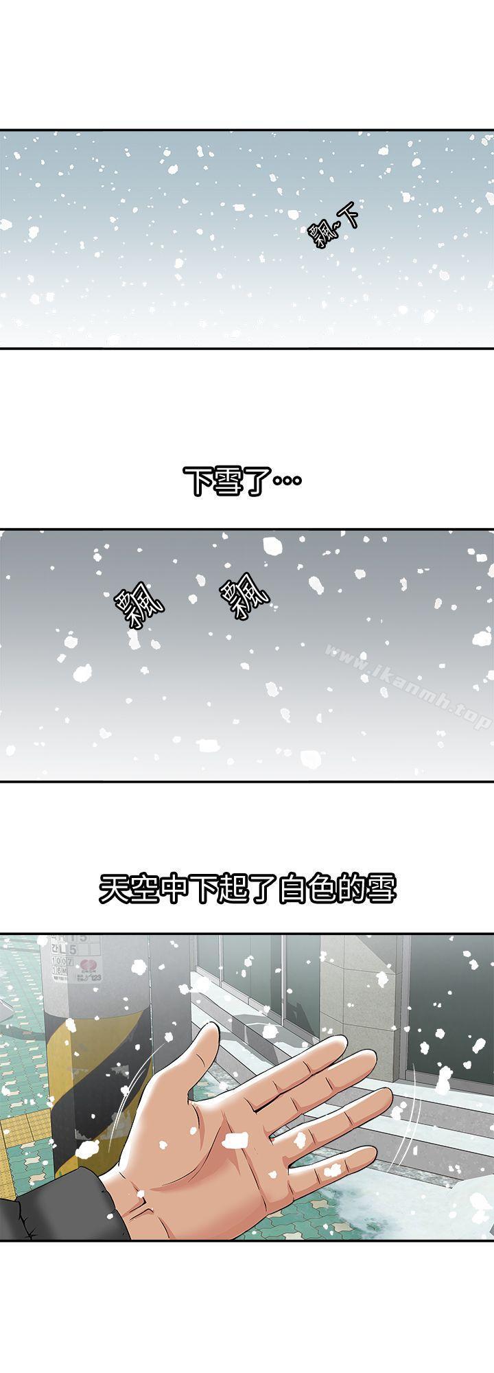 韩国漫画别人的老婆韩漫_别人的老婆-第22话-要不要交换老婆?在线免费阅读-韩国漫画-第13张图片