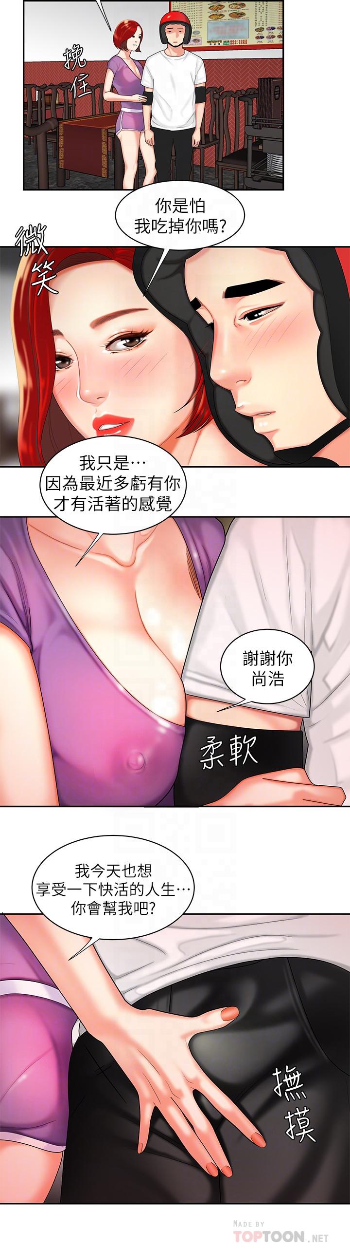 韩国漫画偷吃外送员韩漫_偷吃外送员-第3话-Q弹有劲的面条VS鲜嫩多汁的炸鸡在线免费阅读-韩国漫画-第14张图片