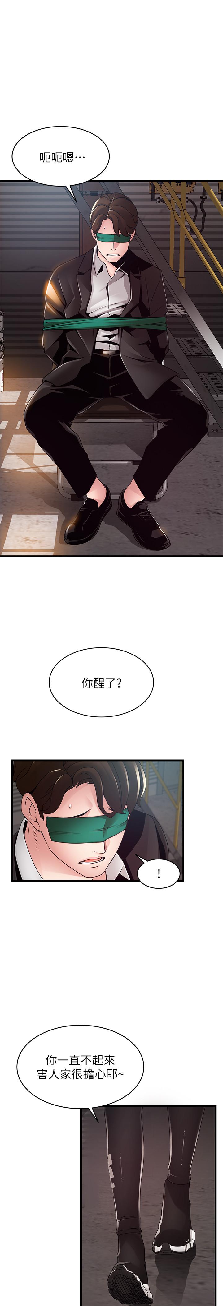 韩国漫画弱点韩漫_弱点-第103话-美英组长用肉体谈判在线免费阅读-韩国漫画-第5张图片