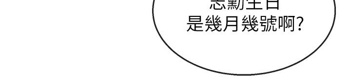 韩国漫画深夜噪音韩漫_深夜噪音-第7话-醋劲大发在线免费阅读-韩国漫画-第30张图片