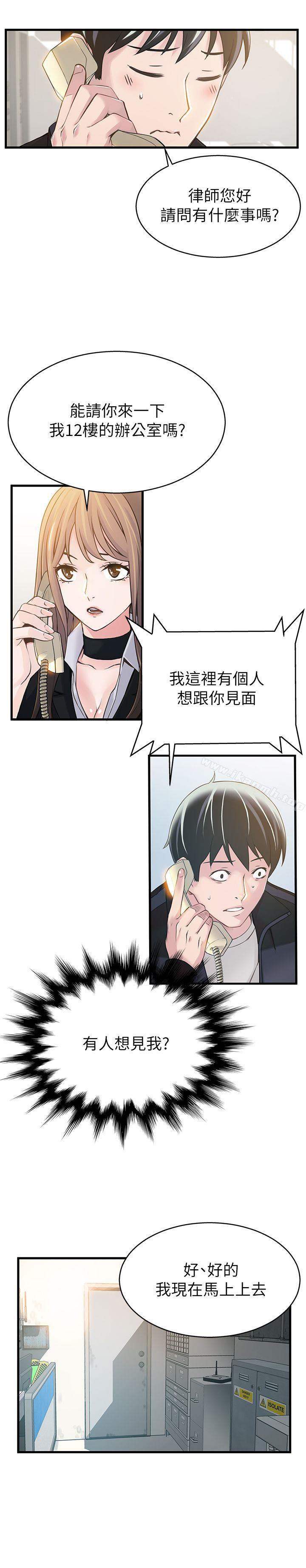 韩国漫画弱点韩漫_弱点-第4话---美英组长突如其来送的礼物在线免费阅读-韩国漫画-第36张图片