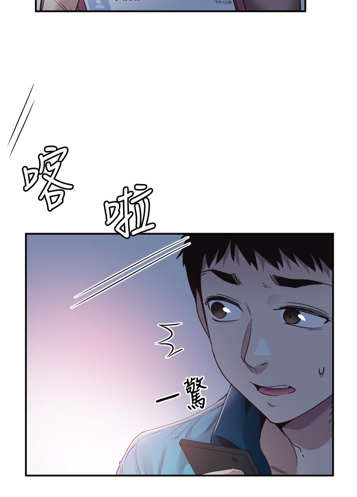 韩国漫画校园LIVE秀韩漫_校园LIVE秀-第54话-佳颖，别这样在线免费阅读-韩国漫画-第7张图片