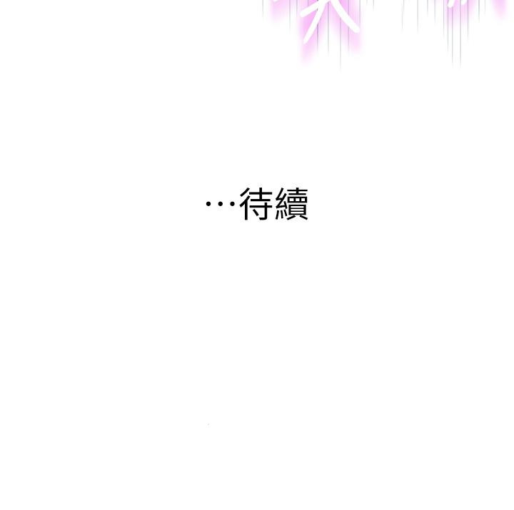 韩国漫画我们的特殊关系韩漫_我们的特殊关系-第63话-我说过要全部奉献给你吧在线免费阅读-韩国漫画-第49张图片