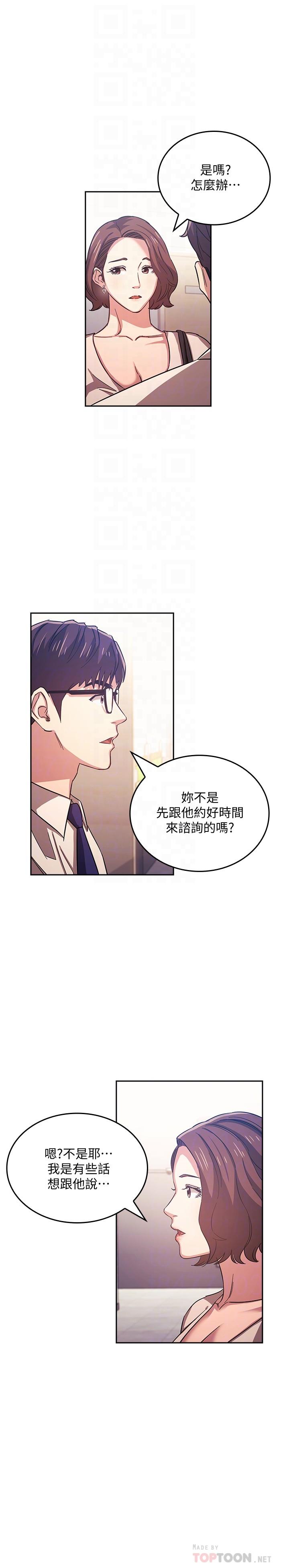 韩国漫画朋友的妈妈韩漫_朋友的妈妈-第38话-半强迫的不伦关系在线免费阅读-韩国漫画-第4张图片