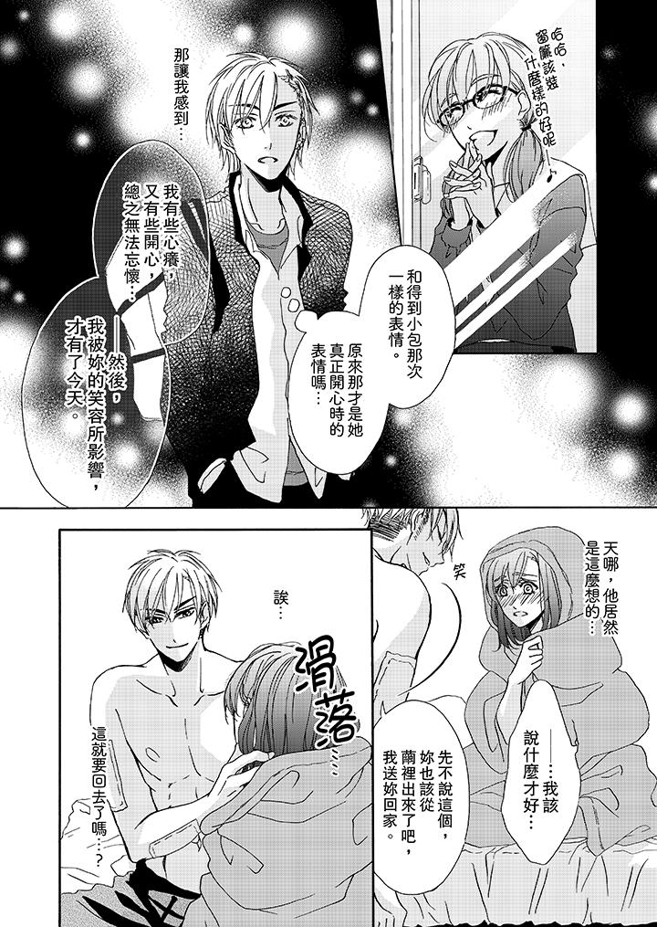 韩国漫画金发不良少年的激烈H韩漫_金发不良少年的激烈H-第11话在线免费阅读-韩国漫画-第3张图片