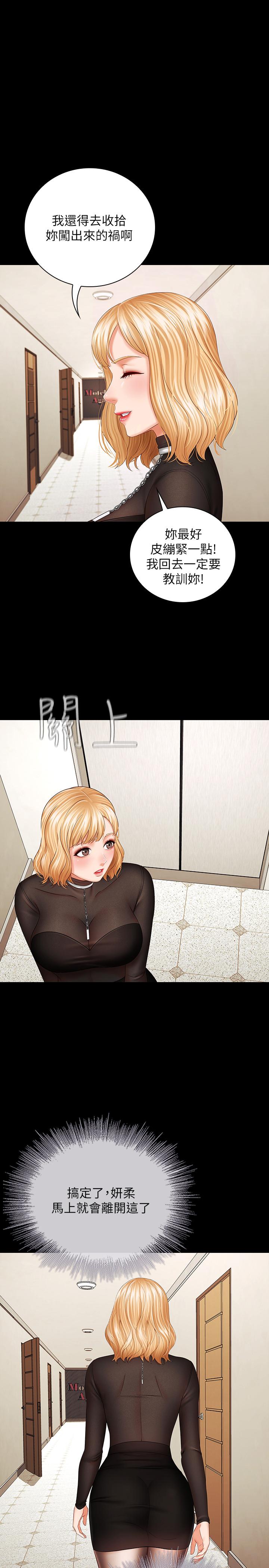 韩国漫画妹妹的义务韩漫_妹妹的义务-第38话-为了妍柔，我的身体不算什么在线免费阅读-韩国漫画-第1张图片