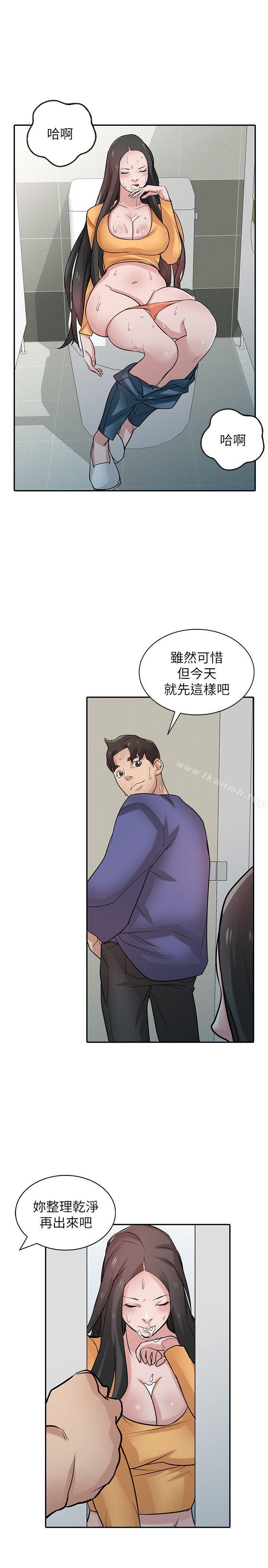 韩国漫画驯服小姨子韩漫_驯服小姨子-第26话-30分钟后，公园厕所见在线免费阅读-韩国漫画-第12张图片