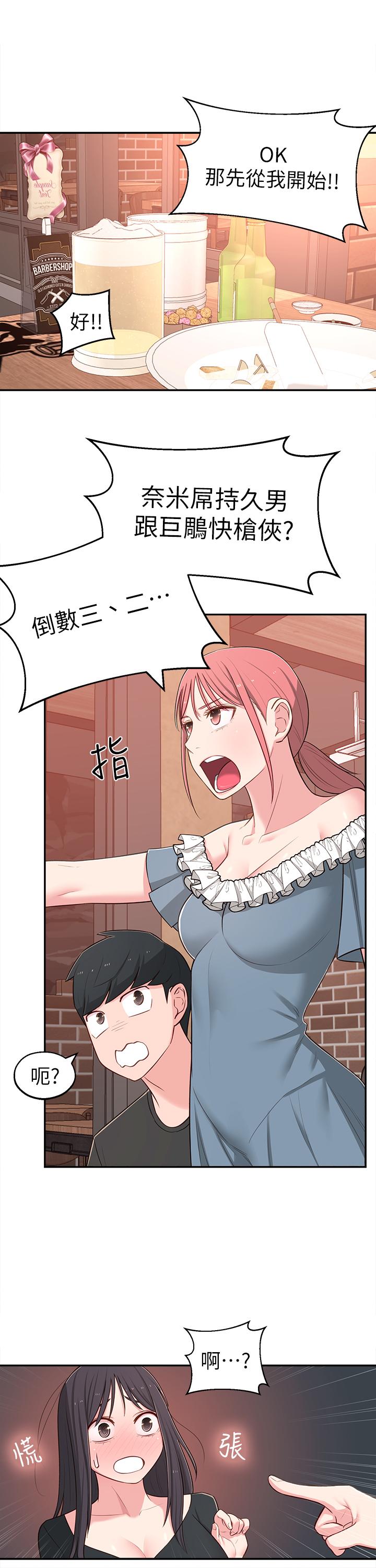 韩国漫画邻居妹妹转大人韩漫_邻居妹妹转大人-第13话-干妹与红粉知己的较量在线免费阅读-韩国漫画-第19张图片