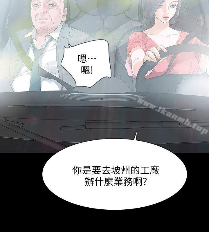 韩国漫画Revenge（复仇无删减）韩漫_Revenge（复仇无删减）-第11话-很会摇的尹主任在线免费阅读-韩国漫画-第6张图片