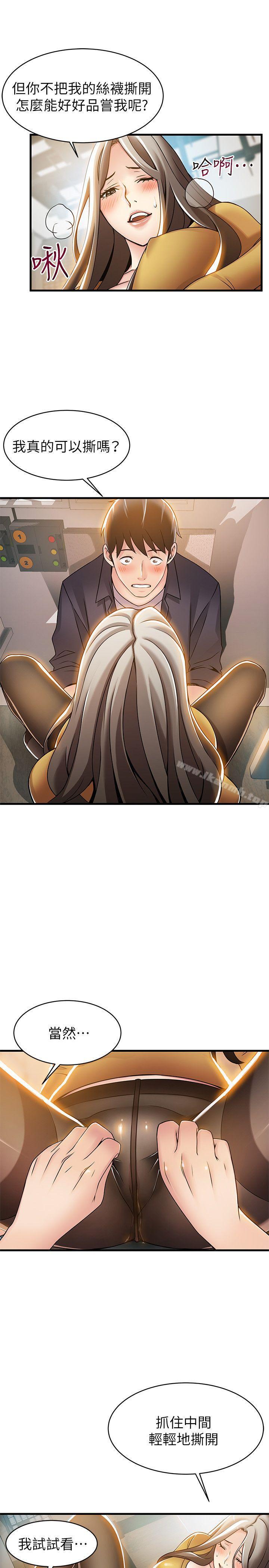 韩国漫画弱点韩漫_弱点-第15话-做爱被逮个正著在线免费阅读-韩国漫画-第3张图片