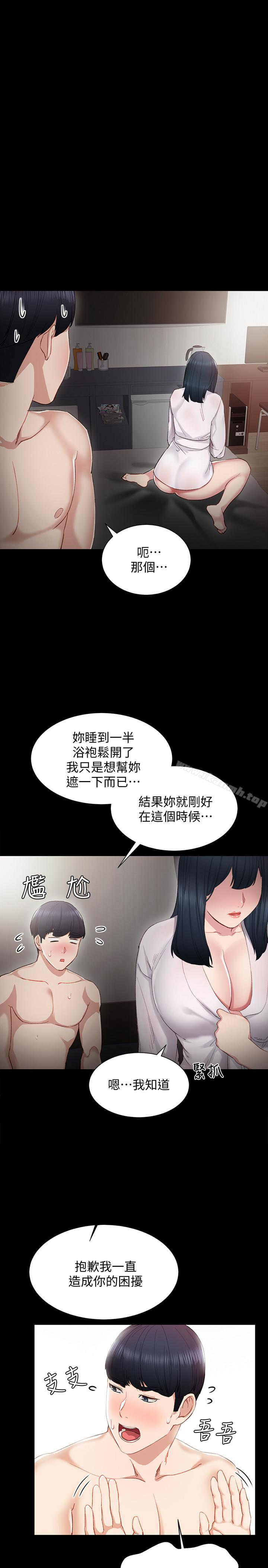 韩国漫画实习老师韩漫_实习老师-第8话-在清醒时也做一次吧在线免费阅读-韩国漫画-第13张图片