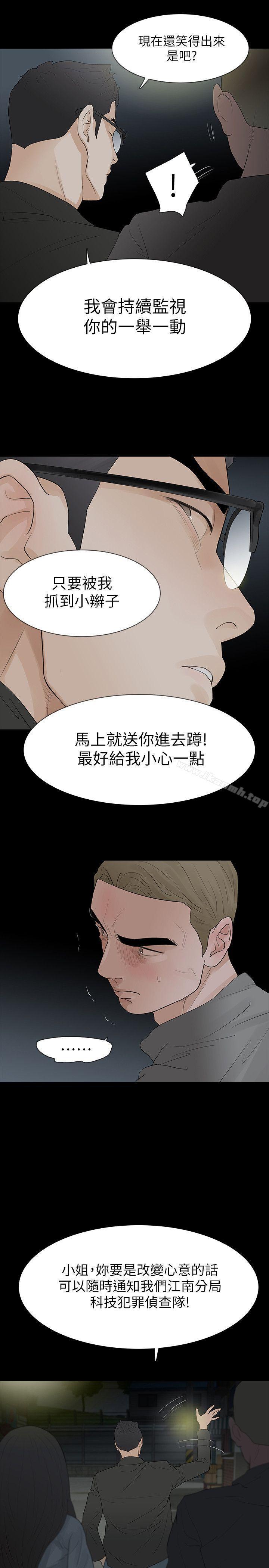 韩国漫画Revenge（复仇无删减）韩漫_Revenge（复仇无删减）-第18话-可怕的不速之客在线免费阅读-韩国漫画-第20张图片