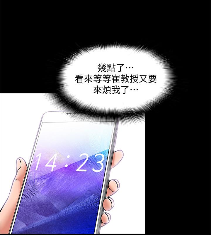 韩国漫画教授，你还等什么韩漫_教授，你还等什么-第1话-现在女大学生都很大胆在线免费阅读-韩国漫画-第42张图片