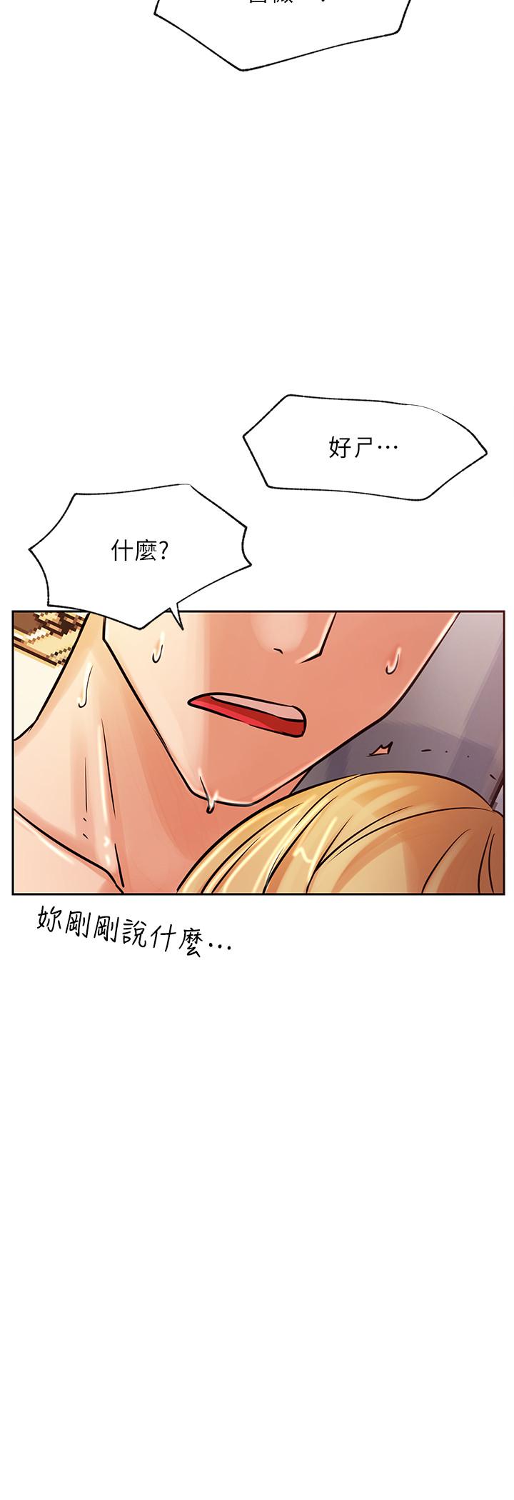 韩国漫画网红私生活韩漫_网红私生活-第32话-解放所有的蔷薇在线免费阅读-韩国漫画-第41张图片