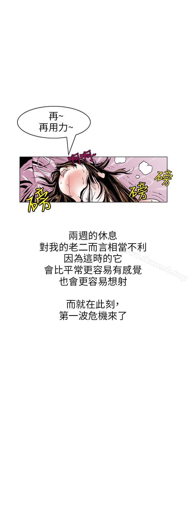 韩国漫画秘密Story(完结)韩漫_秘密Story(完结)-性爱奴隶(3)在线免费阅读-韩国漫画-第3张图片