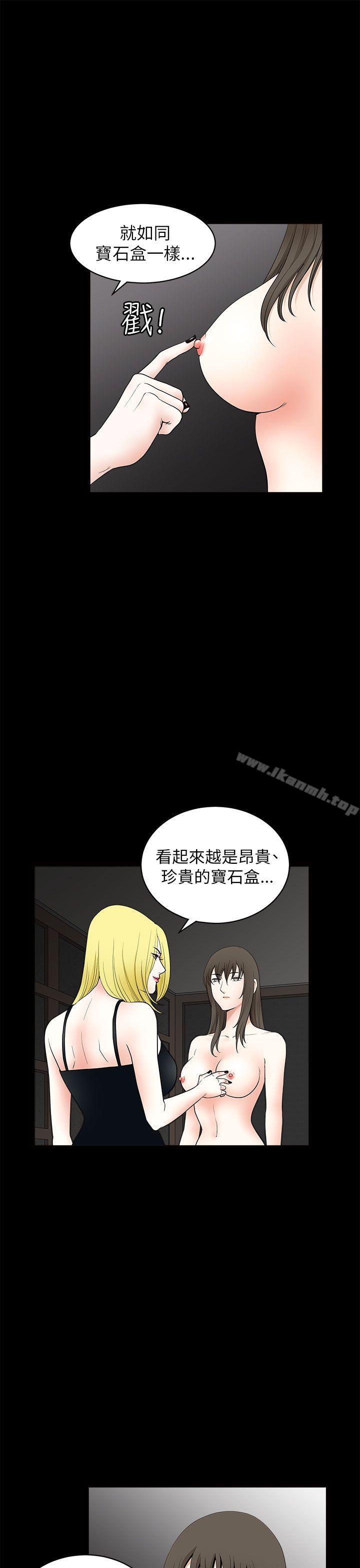 韩国漫画煦娜韩漫_煦娜-第9话在线免费阅读-韩国漫画-第30张图片