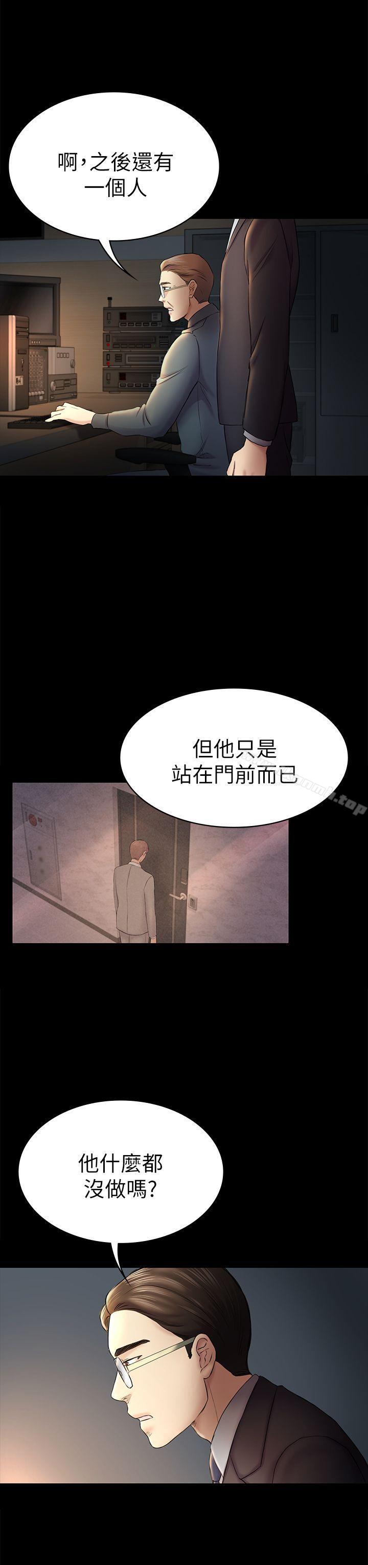 韩国漫画初恋陷阱韩漫_初恋陷阱-第44话-乱搞的下场在线免费阅读-韩国漫画-第16张图片