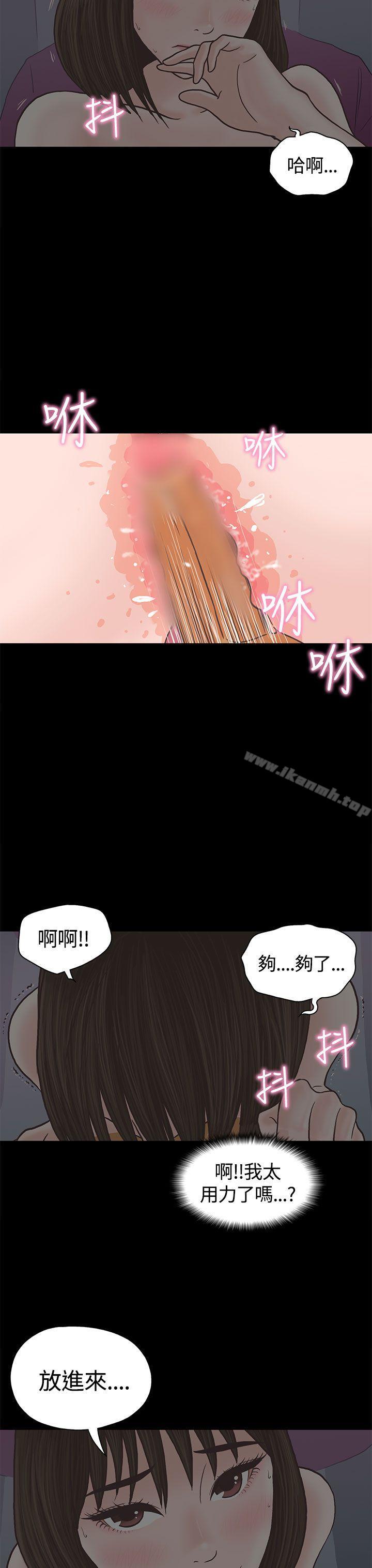 韩国漫画恋爱实境韩漫_恋爱实境-第2话在线免费阅读-韩国漫画-第14张图片