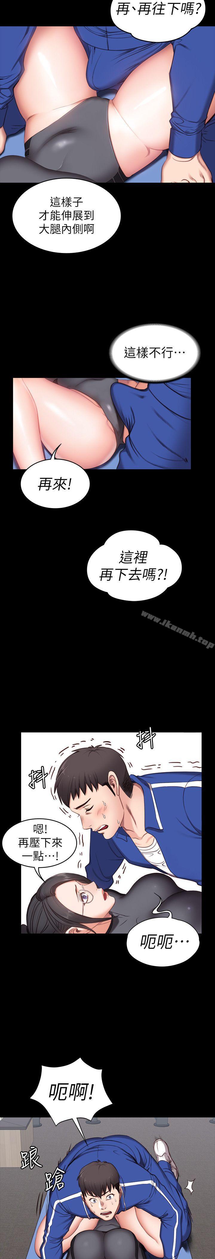 韩国漫画健身教练韩漫_健身教练-第2话-借由上课的身体接触在线免费阅读-韩国漫画-第32张图片