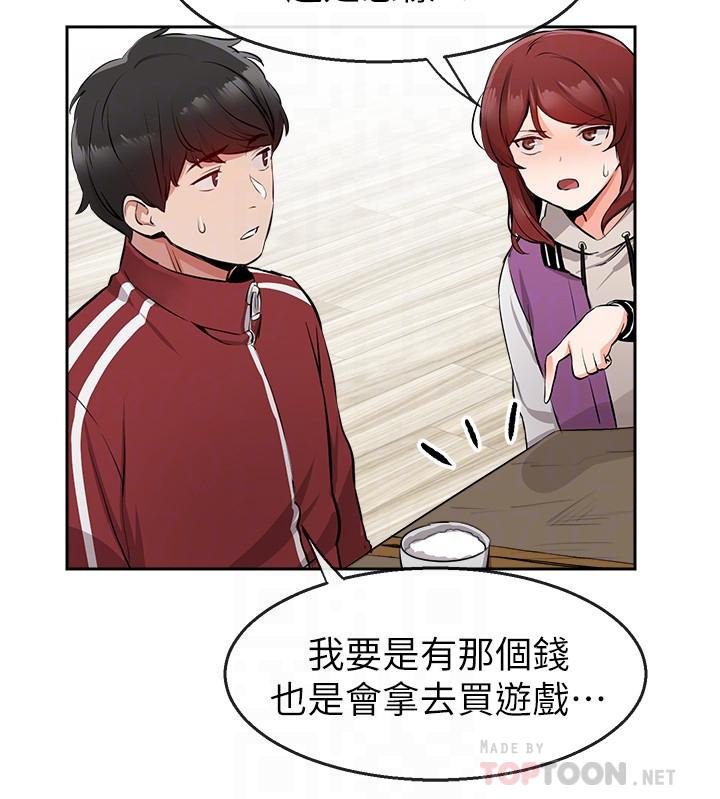 韩国漫画深夜噪音韩漫_深夜噪音-第7话-醋劲大发在线免费阅读-韩国漫画-第12张图片