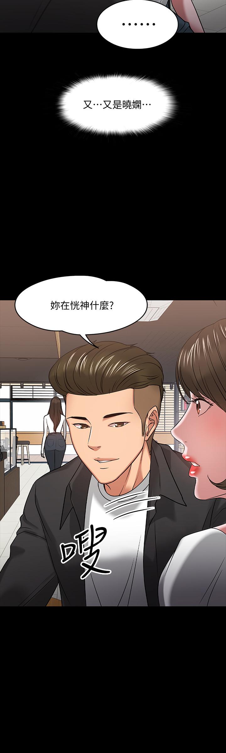 韩国漫画教授，你还等什么韩漫_教授，你还等什么-第18话-性感撩人的老同学在线免费阅读-韩国漫画-第20张图片