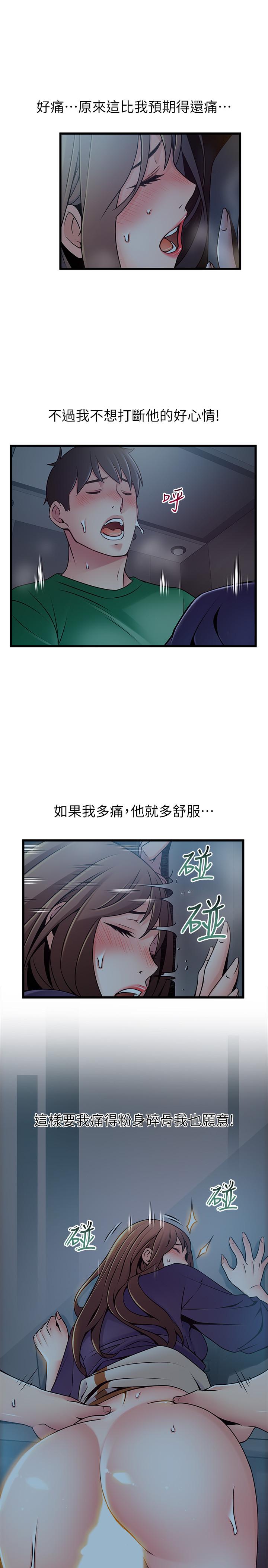 韩国漫画弱点韩漫_弱点-第70话-东振和世琳的初见在线免费阅读-韩国漫画-第21张图片