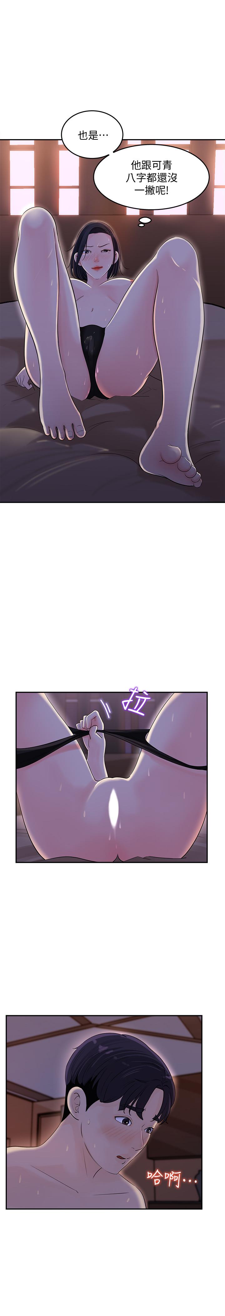 韩国漫画女神收藏清单韩漫_女神收藏清单-第12话-露出本性在线免费阅读-韩国漫画-第11张图片