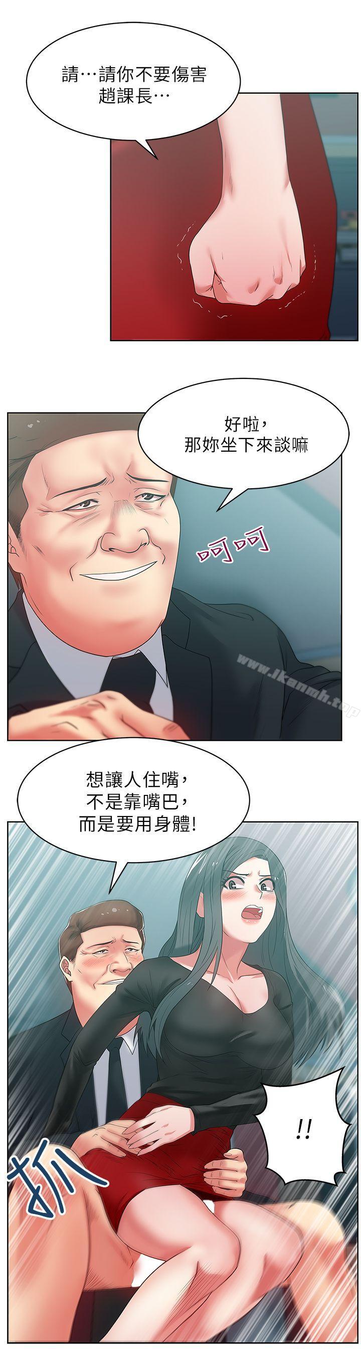 韩国漫画老婆的闺蜜韩漫_老婆的闺蜜-第15话---在密闭空间品尝她的滋味在线免费阅读-韩国漫画-第14张图片