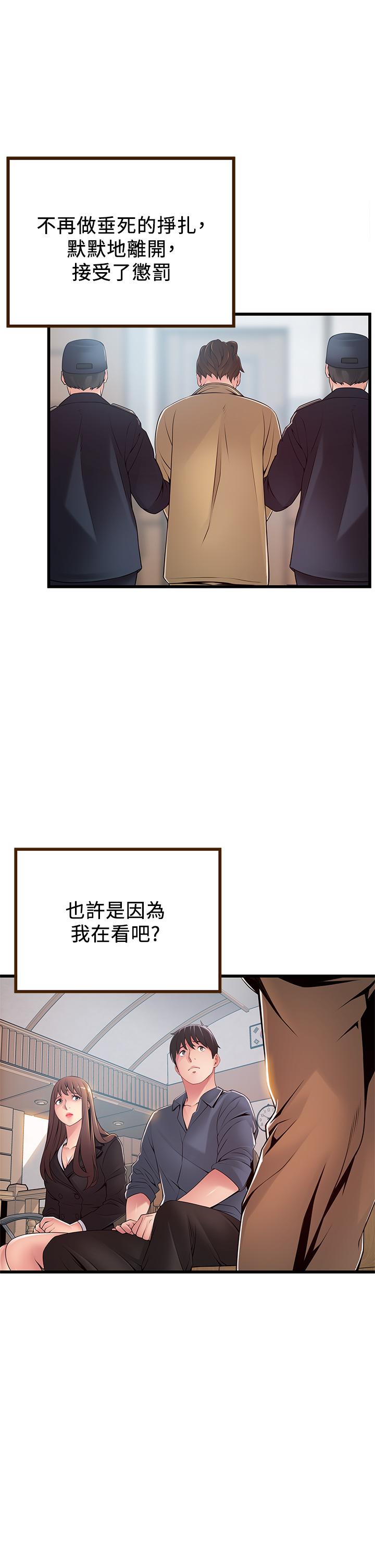 韩国漫画弱点韩漫_弱点-第117话-浮上柜面的真相在线免费阅读-韩国漫画-第32张图片