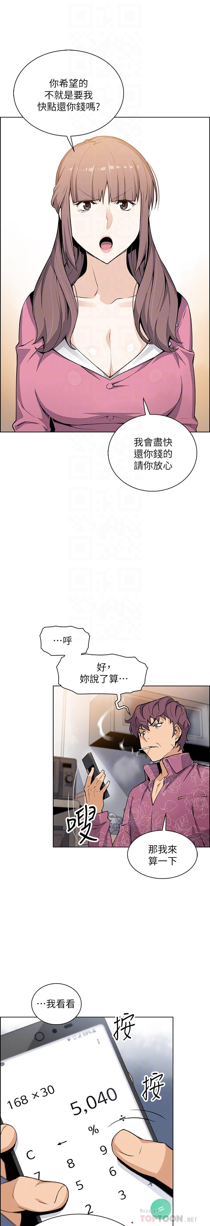 韩国漫画前女友变女佣韩漫_前女友变女佣-第27话-被未婚妻得知实情在线免费阅读-韩国漫画-第18张图片