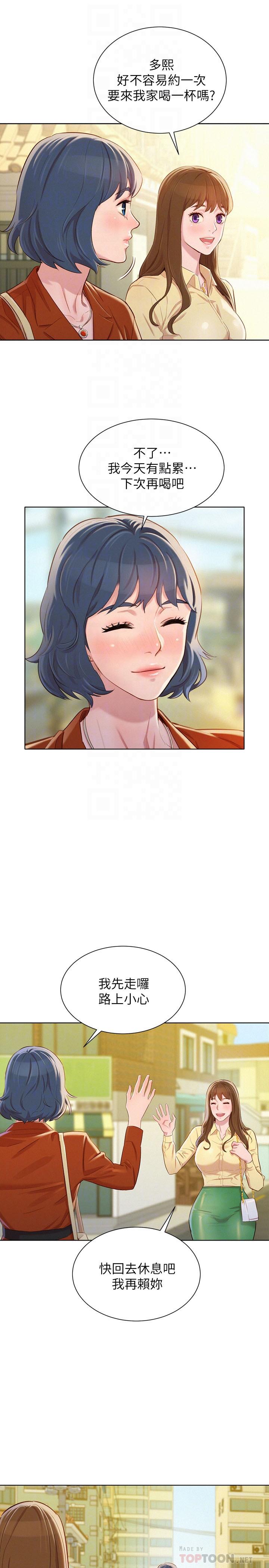 韩国漫画漂亮干姐姐韩漫_漂亮干姐姐-第89话-多熙的过去在线免费阅读-韩国漫画-第18张图片