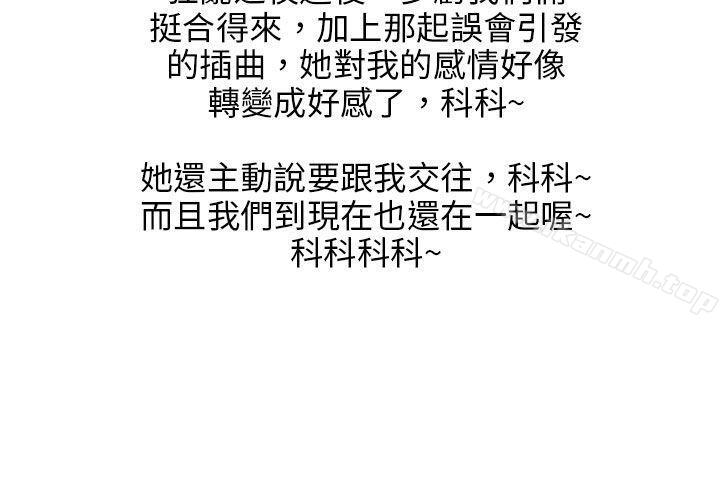 韩国漫画秘密Story(完结)韩漫_秘密Story(完结)-咖啡厅里遇到的巨乳女孩(下)在线免费阅读-韩国漫画-第12张图片